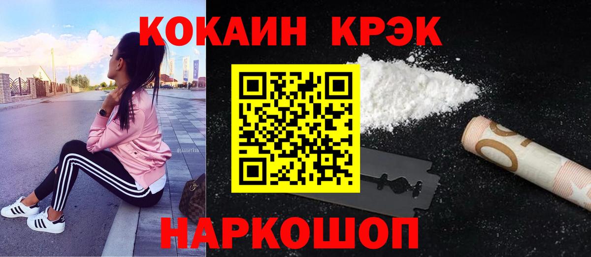 КОКАИН 97% Дмитров