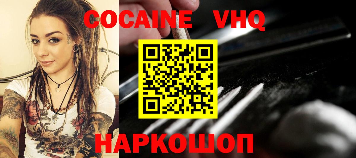 Дмитров  КОКАИН Fish Scale  Вход с VPN 