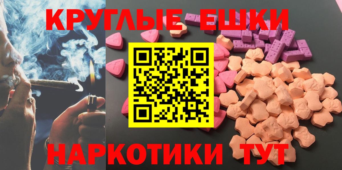 Ecstasy 250 мг Дмитров