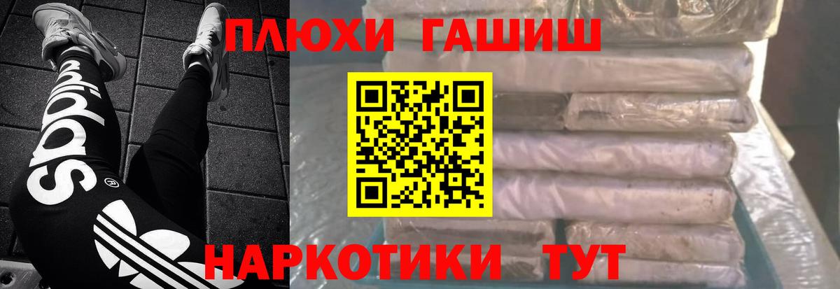ГАШИШ убойный Дмитров