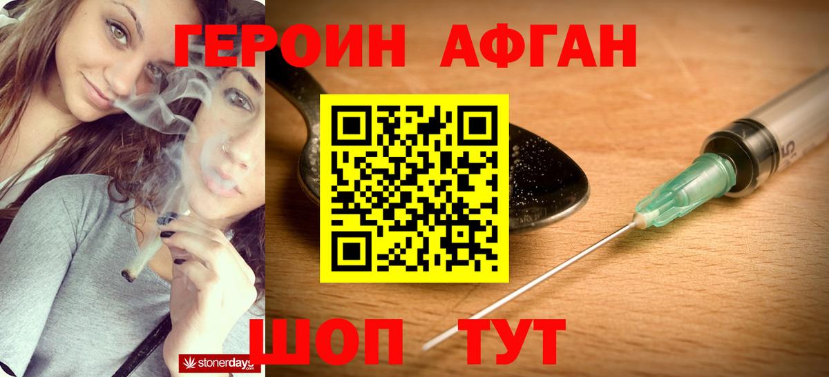 Героин хмурый  Героин  Дмитров  Вход с VPN 