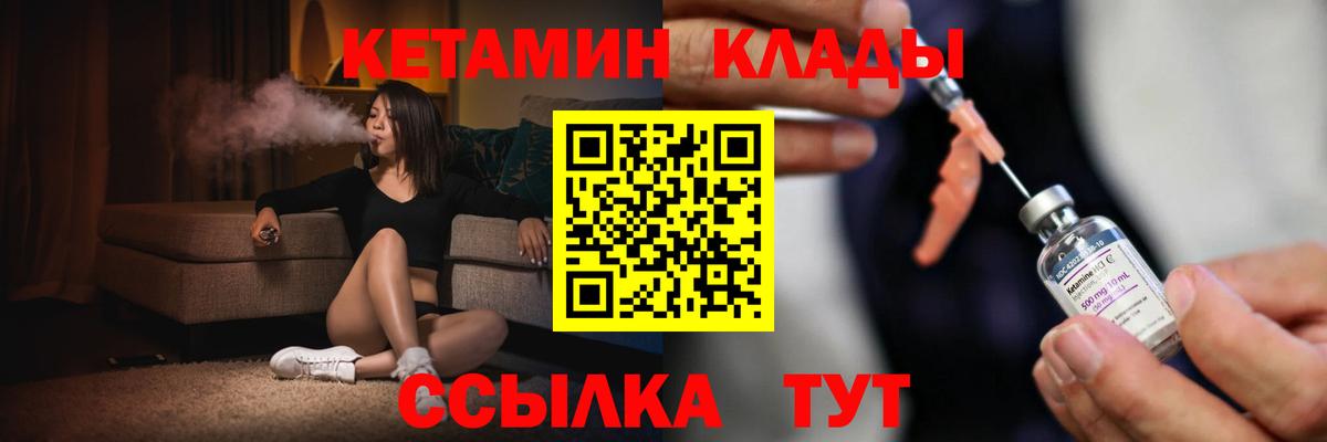 КЕТАМИН VHQ Дмитров