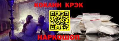 кокаин Мариинск