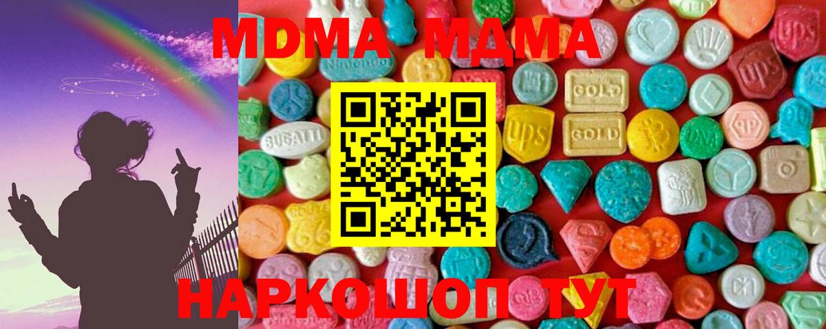 МДМА молли Дмитров