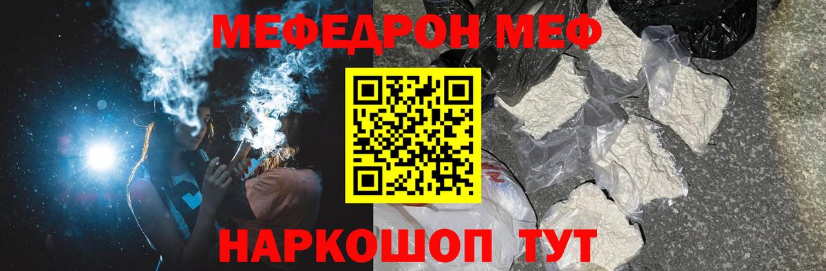 Меф кристаллы Дмитров