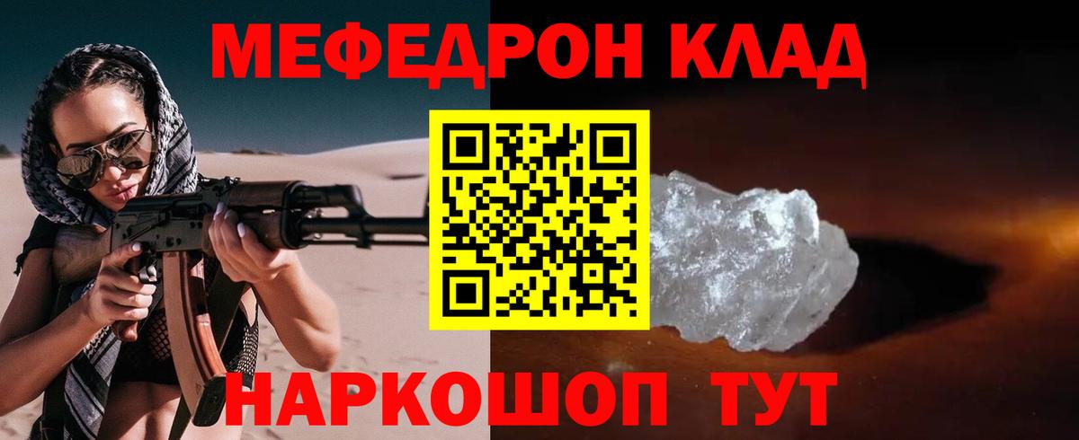МЯУ-МЯУ кристаллы  Вход с VPN  МЯУ-МЯУ  Дмитров  Мефедрон 4 MMC 
