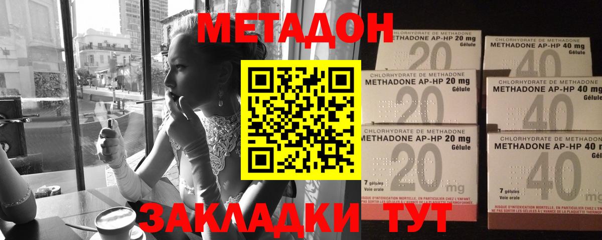 Дмитров  МЕТАДОН мёд  мега зеркало  Вход с VPN 