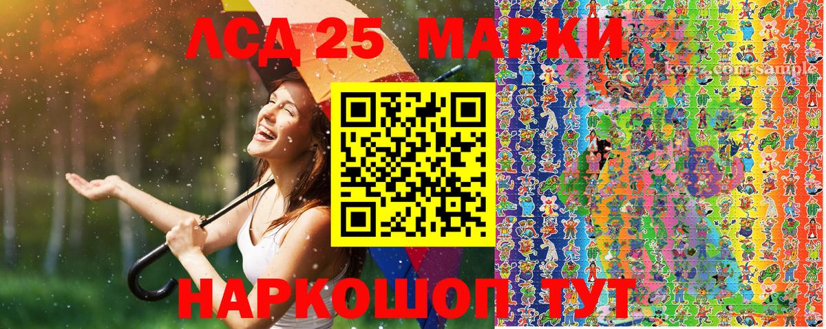 Наркотические марки 1,5мг Дмитров