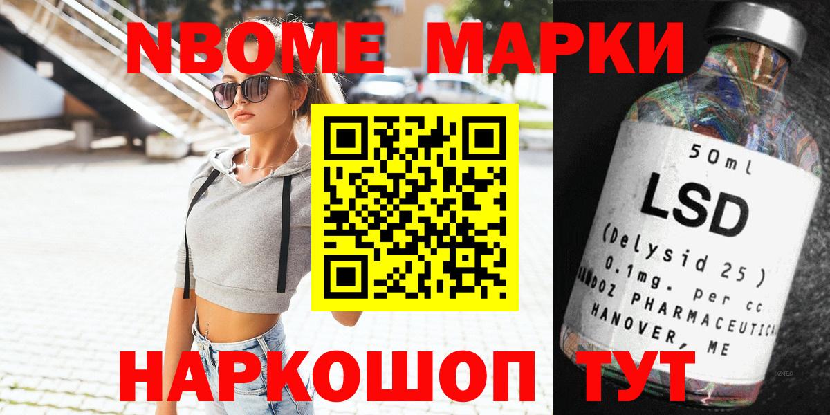 Дмитров  Марки 25I-NBOMe 1,5мг  Вход с VPN 