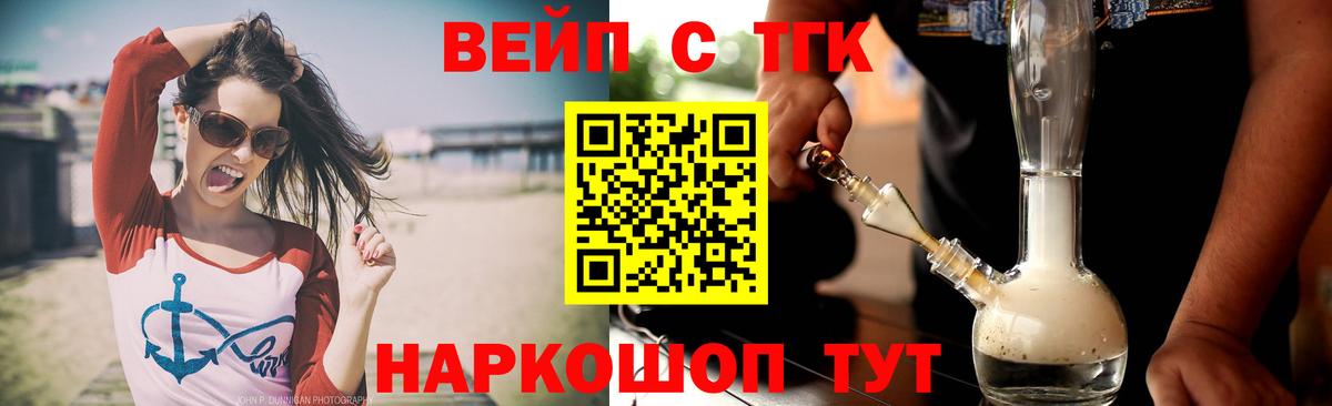 ТГК THC oil Дмитров