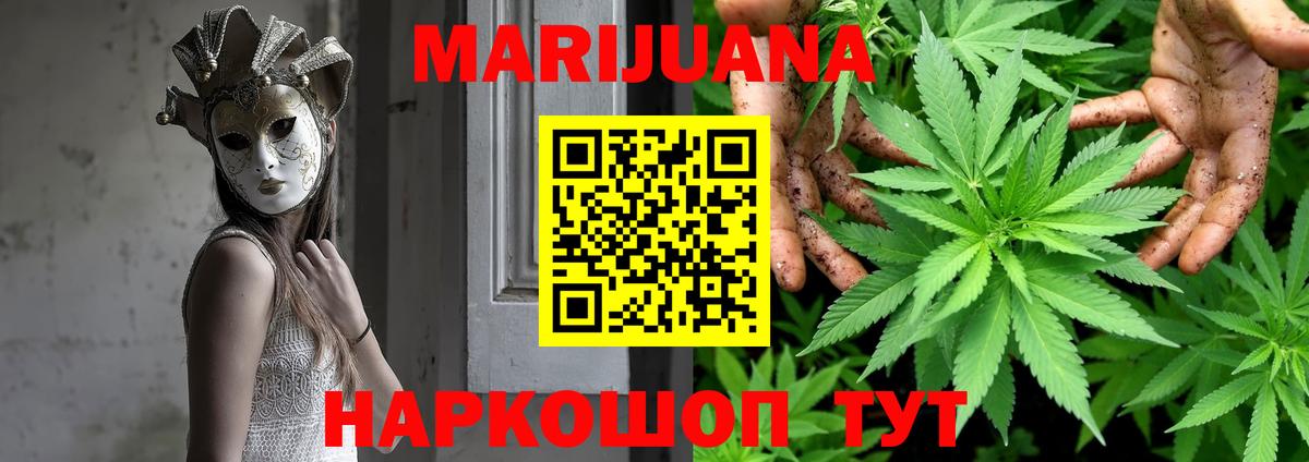 Дмитров  Шишки марихуана Bruce Banner  Вход с VPN  МАРИХУАНА SATIVA & INDICA 